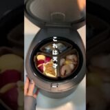 まっっじでこんなん欲しかった✨炊飯器革命！！✊🏻