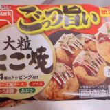 たこ焼き🐙🤭海老天うどん🍤