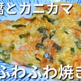 簡単節約レシピ！【豆腐のふわふわ焼き】混ぜて焼くだけで美味しい♪