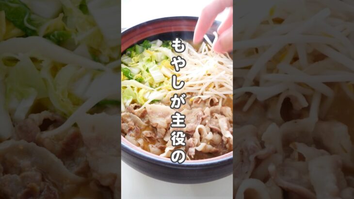 ▶︎10分でできるコスパ鍋🍲 #鍋レシピ #鍋 #もやし料理 #もやしレシピ #もやし #白菜レシピ #白菜 #簡単レシピ #節約レシピ #時短レシピ