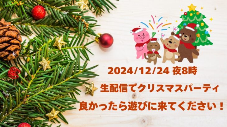 【料理配信】クリスマスはホットプレートでパエリア作ります！！