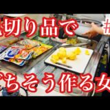 【ズボラ母】家にある大量激安ストック全部使い切りたい【節約料理】#1