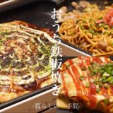 【おうち居酒屋】家庭用プレートで作れる鉄板焼き料理6品🍳