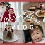 【クリスマスパーティー2024🎄】パパサンタ登場で最後にサプライズ⁉️ | 子供も大満足の手づくりケーキレシピ紹介も🍰