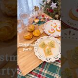 【簡単クリスマス料理レシピ3選】クリスマスパーティーに作れる簡単 映えメニュー🎄  #クリスマスディナー #クリスマス料理 #クリスマスメニュー　#shorts