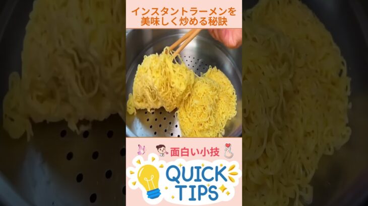 インスタントラーメンを美味しく炒める秘訣 | 家族が喜ぶ簡単レシピ #インスタントラーメン #炒め麺 #簡単レシピ #家族料理 #ラーメンレシピ #おうちごはん #時短料理   #料理好きと繋がりたい