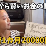 【食費の節約術】食費1ヶ月2万円台/4人家族の夜ご飯5選！家計管理/ルーティン主婦【業務スーパー】