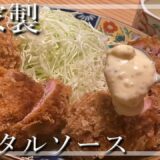 【厚揚げ焼き豆腐】寒いから旨い！激安！！超時短！！【作り方】