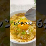 仕事終わりにおすすめ！月見つくね #ヘルシー #時短レシピ #レンジ