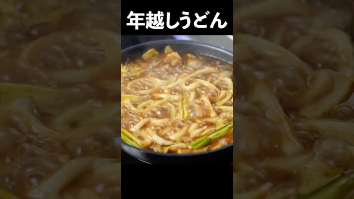 これでお店が開けるレベルの『カレーうどん』フレンチのシェフが作るレシピがこちらです #shorts