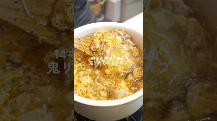 【ダイエット飯🔥】腸活きのこスープ🍲#ダイエットレシピ #料理 #自炊 #簡単レシピ #ダイエット