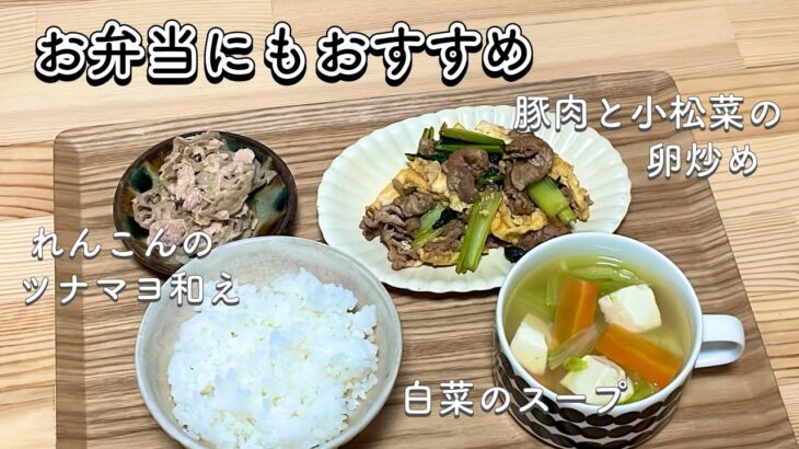 作り置きできる満足感たっぷりなおかず🍱/一人暮らし大学生/栄養学生/料理/献立