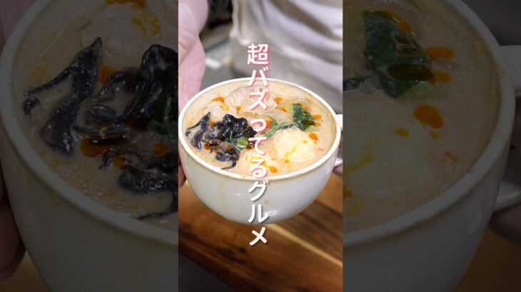 【カップひとつ・レンジで簡単！】大行列ができる話題のグルメ「ワンカップ麻辣湯」の作り方 #shorts #recipe #cooking