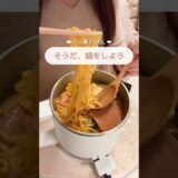 寒い日は辛くてあったかい辛ラーメン鍋が優勝ってこと🍲 #冬の辛いはもっとたのしい #辛ラーメン冬季限定パッケージ #辛ラーメン #辛いってたのしい #簡単レシピ #ひとり暮らし #鍋 #ol