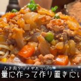 切るのはタマネギだけ簡単時短レシピ⭐️ソースは沢山作って作り置きか便利👍✨