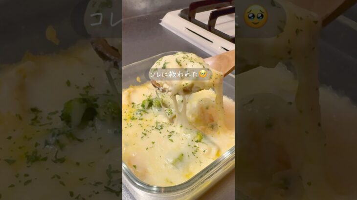 \ヘルシー豆腐グラタン/ #レンジレシピ #高タンパクレシピ #簡単レシピ #一人暮らしレシピ #豆腐レシピ