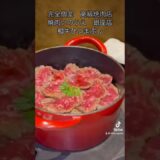 完全個室　高級焼肉店　焼肉いのうえ銀座店　和牛ひつまぶし