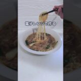 【知らないと損！】袋ラーメンを電子レンジで作る方法🍜