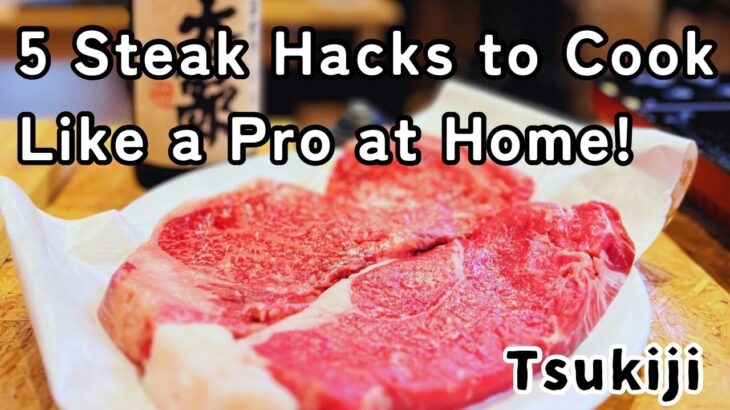 Tsukiji TABITEBAKO　Steak Hacks to Cook Like a Pro at Home!　SAKE × BEEF