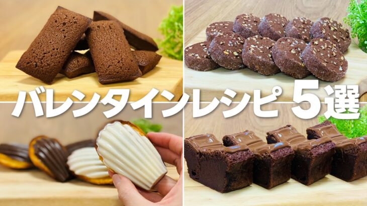 バレンタイン手作りスイーツレシピ5選② / まりなの簡単お菓子作り