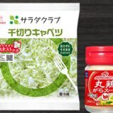 「キャベツとハムの簡単レシピ」カットキャベツでナムルが作れます！包丁もまな板も必要なし♪箸が止まらないご飯のお供にぴったりな絶品おかず　時短・節約レシピ