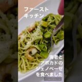 海老とアボカドのジェノベーゼを食べました。バジルとガーリックとチーズのオイルパスタだそうです。とても美味しかったです。 #グルメリポーター #グルメレポ #グルメリポーター