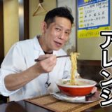 板前さんが【辛ラーメン】の本当に美味しい食べ方、本気で考えてみたらすごかった。