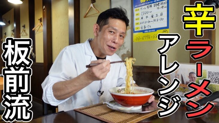 板前さんが【辛ラーメン】の本当に美味しい食べ方、本気で考えてみたらすごかった。