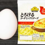 「卵とチーズの簡単レシピ」材料2つ　絶品おかずの作り方！ご飯が進む絶品中華風卵炒めの作り方　時短レシピ