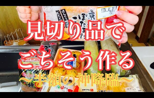 【節約料理】大量食品全部使い切りたい【ズボラ母】⑦