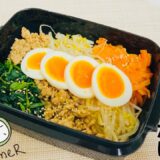 【お弁当】電子レンジでできる！時短で簡単なビビンバ弁当！