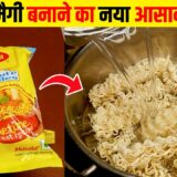 Maggi Masala Recipe | Maggi banane ki recipe | Maggi Recipe in hindi | Veg Maggi/Street Style Maggi