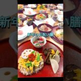 【新年のお祝い膳2025】　                     #料理レシピ #料理 #sushi