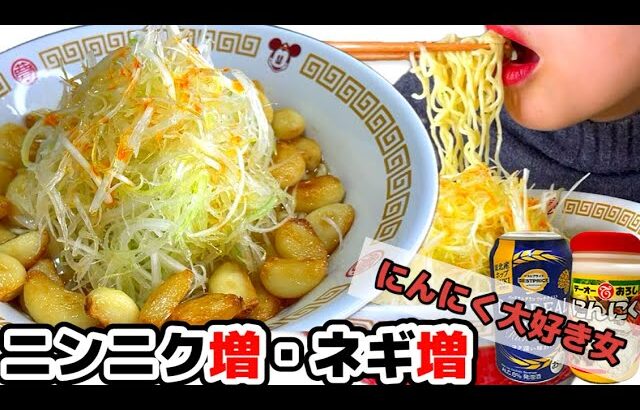 サッポロ一番塩ラーメンのガツンと系アレンジ！にんにくもねぎもたっぷりでクセになるぅ〜！！