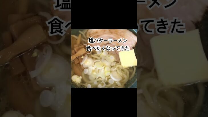 超簡単レンジでチンのスープ【塩バターラーメン #レンチン  #ラーメン 】