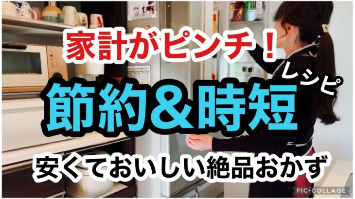 【20分晩ごはん】帰宅後ソッコー晩ごはん/頑張らない晩ごはん/フルタイムワーママの簡単晩ごはん/時短レシピ/時短料理