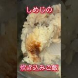 💛しめじの炊き込みご飯💛