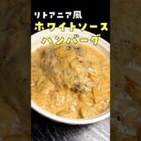 批評歓迎。あのチェーン店の人気煮込みハンバーグを料理研究家が美味しく作りました#shorts #リュウジ #松屋 #ハンバーグ #再現 #レシピ #料理