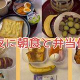 【50代シングルマザーvlog】早朝工場派遣/深夜に作るズボラ朝食&弁当/出勤日3日間