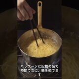 一工夫で美味しいインスタントラーメンレシピ #shorts