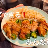 【初投稿】実家から出た料理できない子がご飯作ってみた❗️#vlog#一人暮らし料理 #寝起き