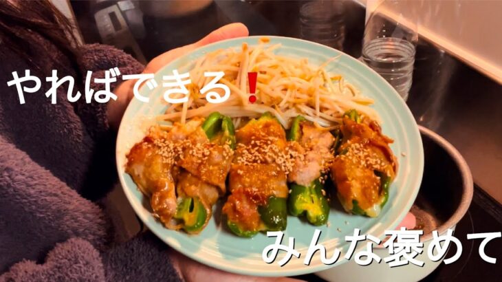 【初投稿】実家から出た料理できない子がご飯作ってみた❗️#vlog#一人暮らし料理 #寝起き