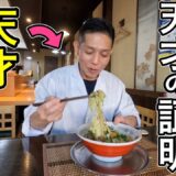 究極にして至高。サッポロ一番しょうゆ味アレンジ！【しょうゆ混ぜそば】作り方