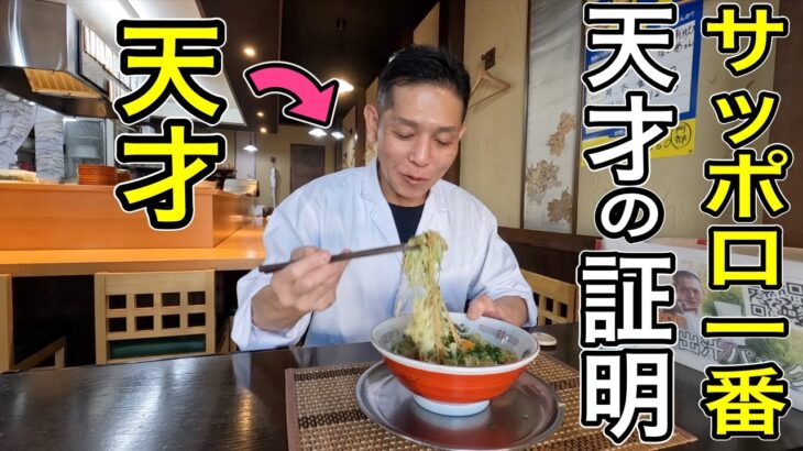 究極にして至高。サッポロ一番しょうゆ味アレンジ！【しょうゆ混ぜそば】作り方