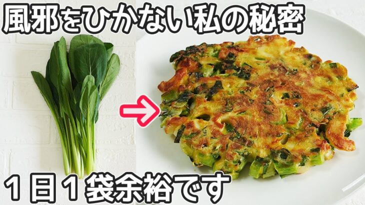 食材２つ！小松菜１袋で簡単２品‼小松菜と竹輪のお好み焼き・激旨炒め物・時短節約レシピ・小松菜簡単レシピ・竹輪レシピ・作り置き