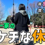 【生活費の節約】人には言えない節約一家の「ドケチな休日」と「朝昼晩の３食」を紹介した結果｜５人家族/食費４万円/貯金/節約レシピ