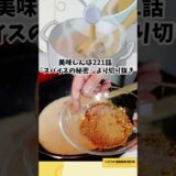 【アニメ飯再現料理】スパイスの秘密　究極のカレー　美味しんぼ　#料理 #cooking #マンガ飯 #anime #アニメ飯 #再現レシピ