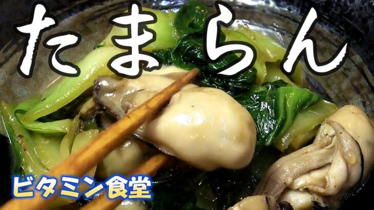 【蒸し牡蠣】酒蒸しの牡蠣と青梗菜炒めにレモンを絞ると！美味くてお箸がとまりません、食べ過ぎ注意のレシピ。