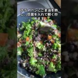 白和えの作り方#料理 #社畜 #ゆっくり料理 #グルメ #料理解説 #雑学 #自炊料理