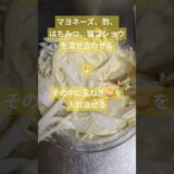 春に食べたい春キャベツ🥬のコールスロー作ります😊